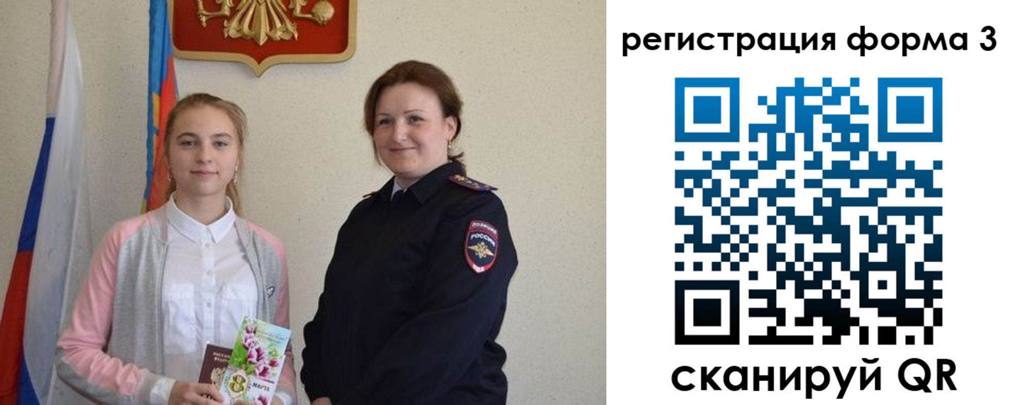 прописка паспорт в Троицке