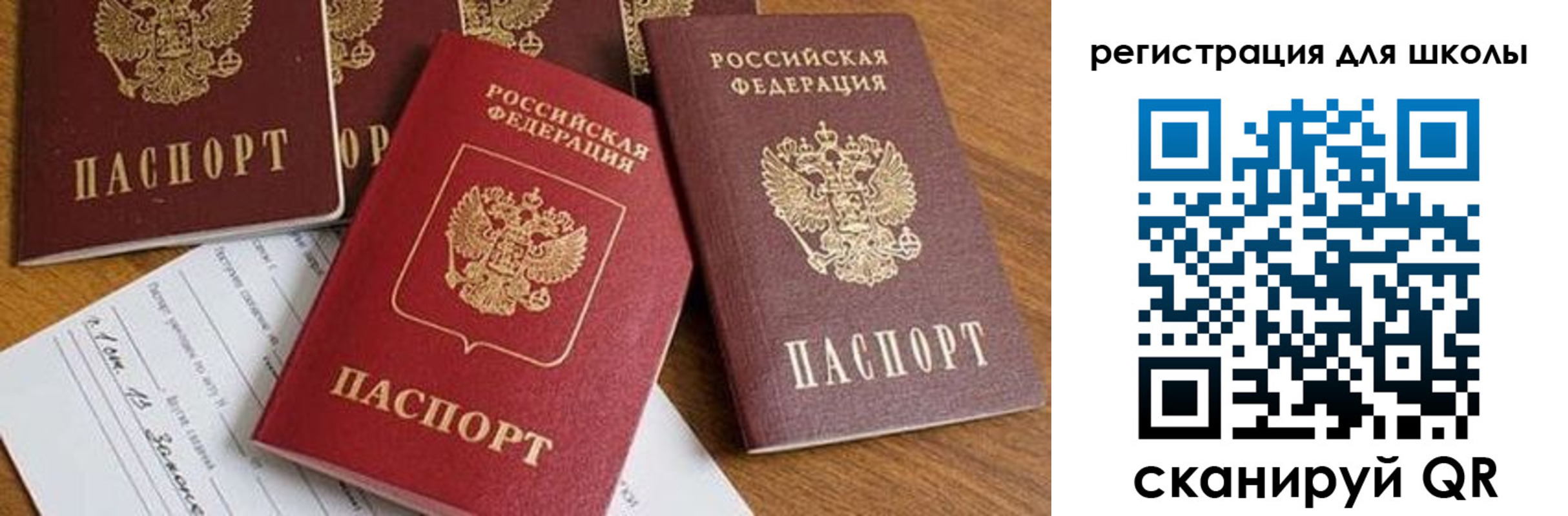 регистрация для дет. сада в Троицке