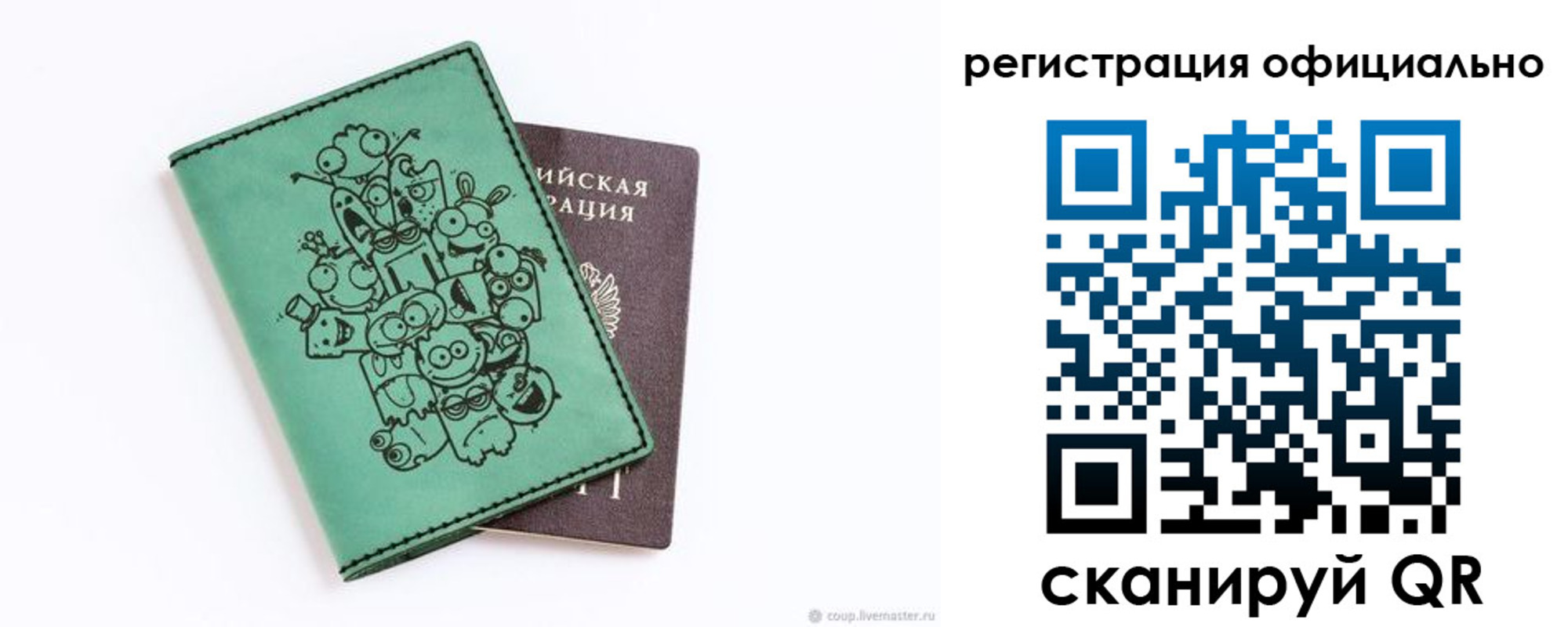 регистрация для дет. сада в Троицке